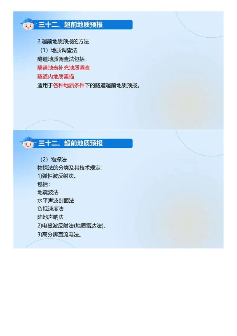 01.《建设工程目标控制-交通》冲关直播密训（1）.mp4_监理工程师_2025监理工程师_2025年监理工程师SVIP_2025年监理交通控制SVIP_04-冲刺串讲✿考点强化✿小灶集训_讲义