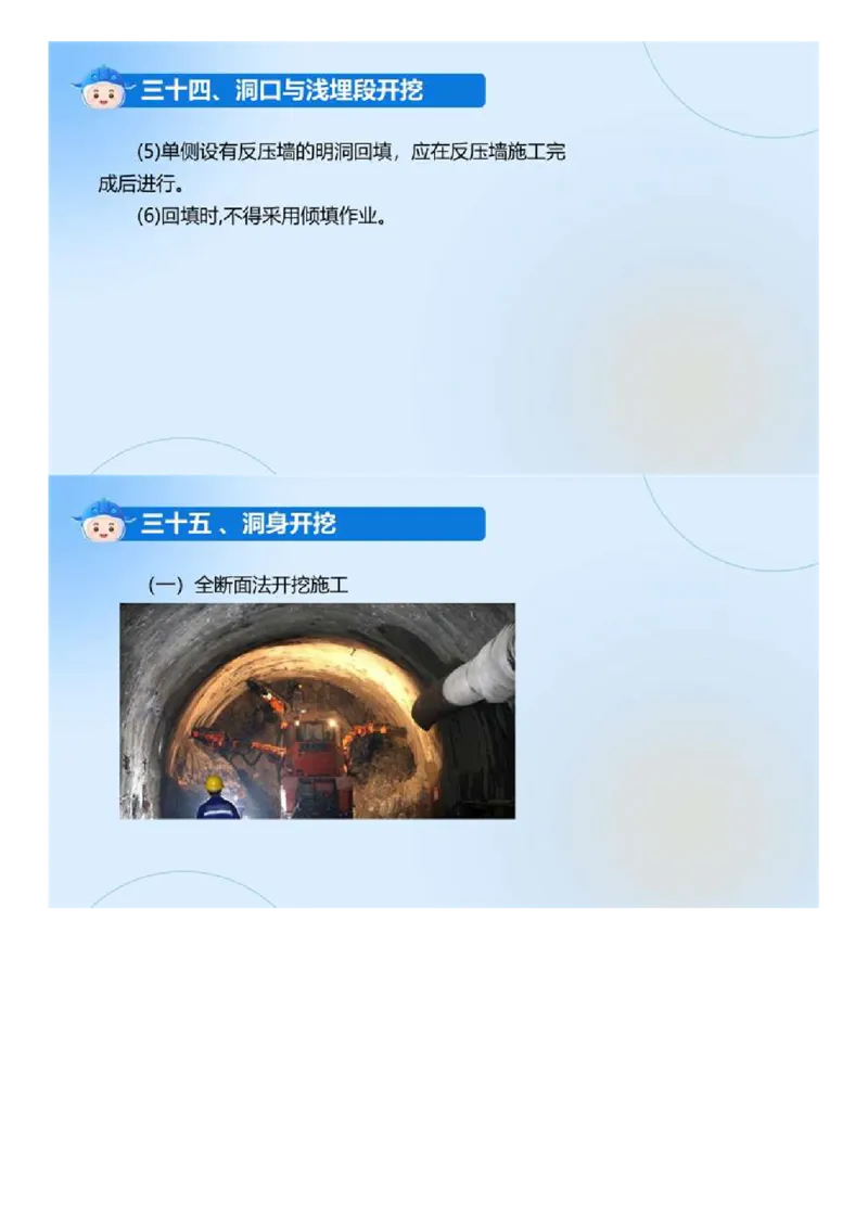 01.《建设工程目标控制-交通》冲关直播密训（1）.mp4_监理工程师_2025监理工程师_2025年监理工程师SVIP_2025年监理交通控制SVIP_04-冲刺串讲✿考点强化✿小灶集训_讲义