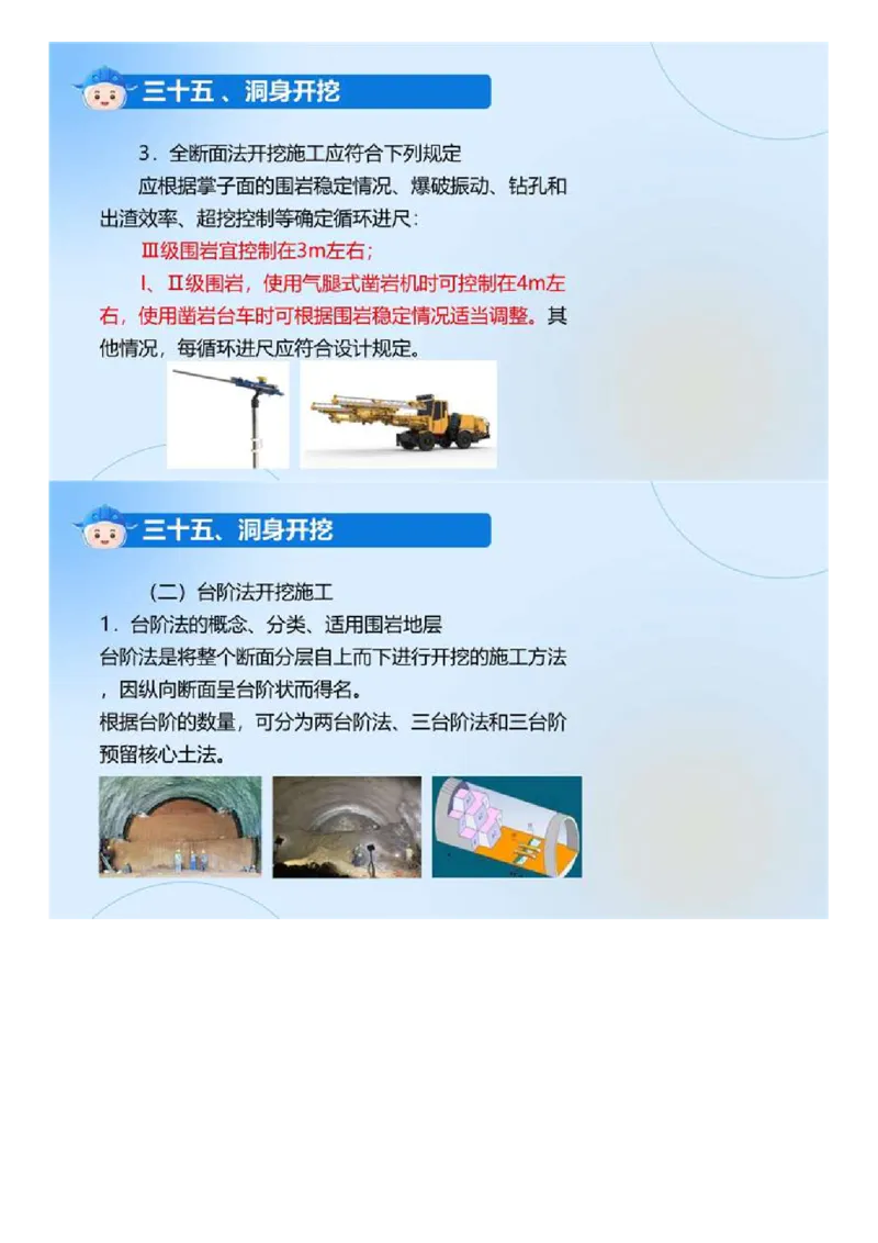 01.《建设工程目标控制-交通》冲关直播密训（1）.mp4_监理工程师_2025监理工程师_2025年监理工程师SVIP_2025年监理交通控制SVIP_04-冲刺串讲✿考点强化✿小灶集训_讲义