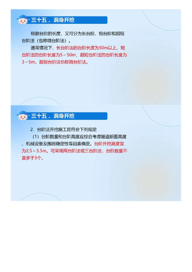 01.《建设工程目标控制-交通》冲关直播密训（1）.mp4_监理工程师_2025监理工程师_2025年监理工程师SVIP_2025年监理交通控制SVIP_04-冲刺串讲✿考点强化✿小灶集训_讲义