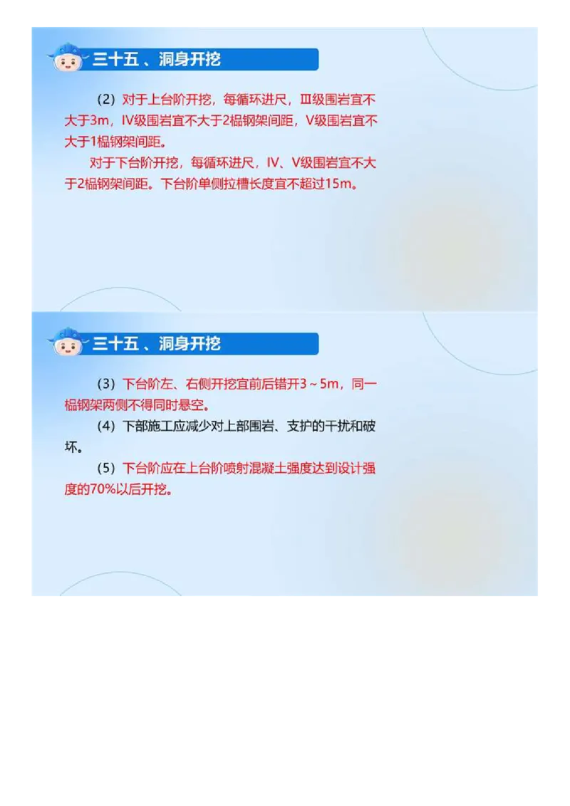 01.《建设工程目标控制-交通》冲关直播密训（1）.mp4_监理工程师_2025监理工程师_2025年监理工程师SVIP_2025年监理交通控制SVIP_04-冲刺串讲✿考点强化✿小灶集训_讲义