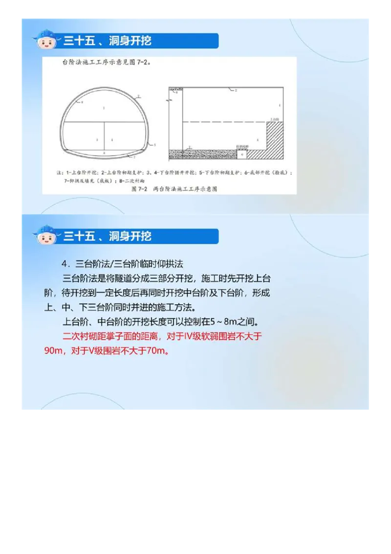 01.《建设工程目标控制-交通》冲关直播密训（1）.mp4_监理工程师_2025监理工程师_2025年监理工程师SVIP_2025年监理交通控制SVIP_04-冲刺串讲✿考点强化✿小灶集训_讲义