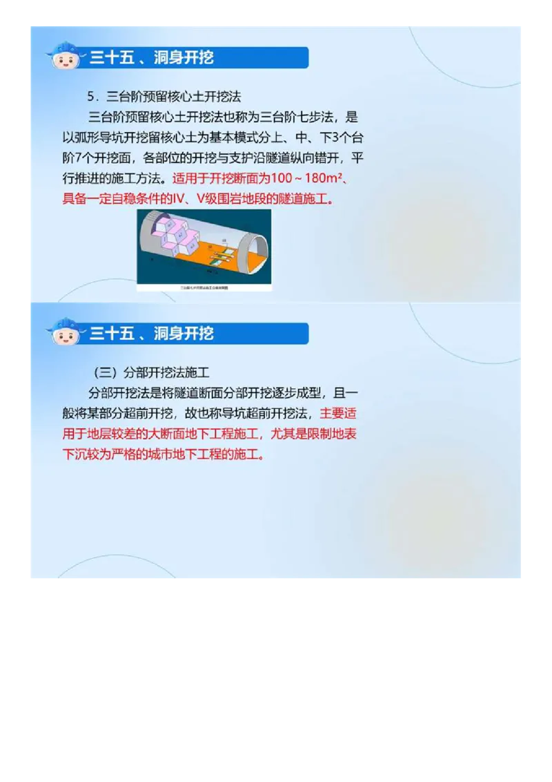 01.《建设工程目标控制-交通》冲关直播密训（1）.mp4_监理工程师_2025监理工程师_2025年监理工程师SVIP_2025年监理交通控制SVIP_04-冲刺串讲✿考点强化✿小灶集训_讲义