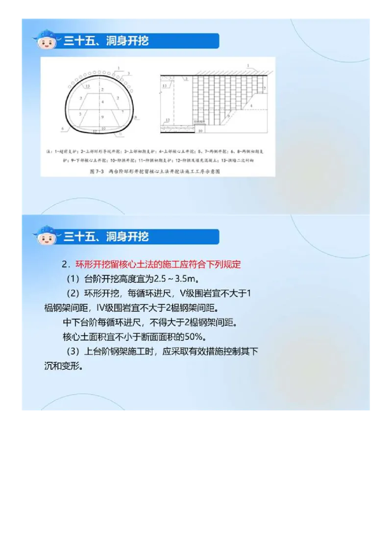 01.《建设工程目标控制-交通》冲关直播密训（1）.mp4_监理工程师_2025监理工程师_2025年监理工程师SVIP_2025年监理交通控制SVIP_04-冲刺串讲✿考点强化✿小灶集训_讲义