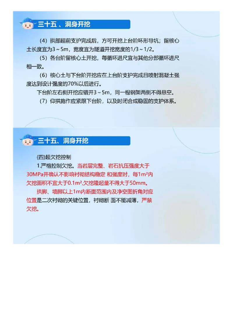 01.《建设工程目标控制-交通》冲关直播密训（1）.mp4_监理工程师_2025监理工程师_2025年监理工程师SVIP_2025年监理交通控制SVIP_04-冲刺串讲✿考点强化✿小灶集训_讲义