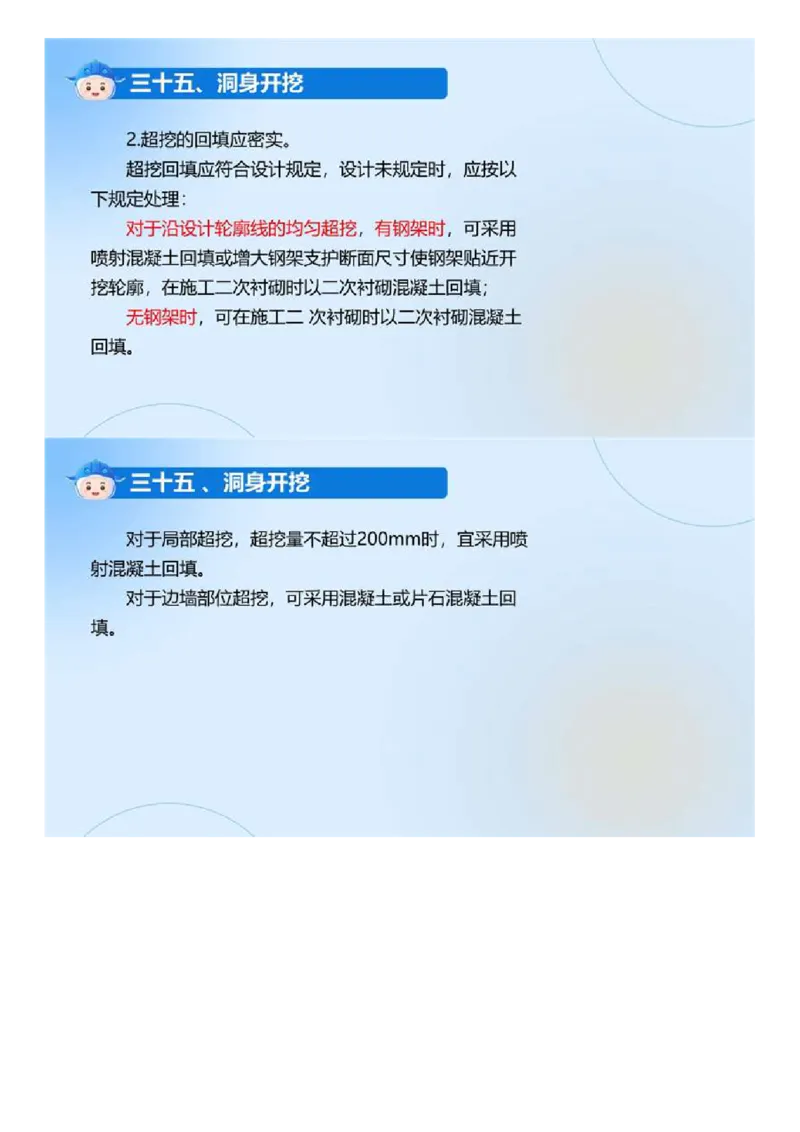 01.《建设工程目标控制-交通》冲关直播密训（1）.mp4_监理工程师_2025监理工程师_2025年监理工程师SVIP_2025年监理交通控制SVIP_04-冲刺串讲✿考点强化✿小灶集训_讲义