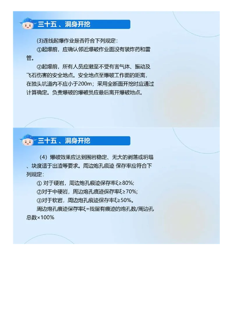 01.《建设工程目标控制-交通》冲关直播密训（1）.mp4_监理工程师_2025监理工程师_2025年监理工程师SVIP_2025年监理交通控制SVIP_04-冲刺串讲✿考点强化✿小灶集训_讲义