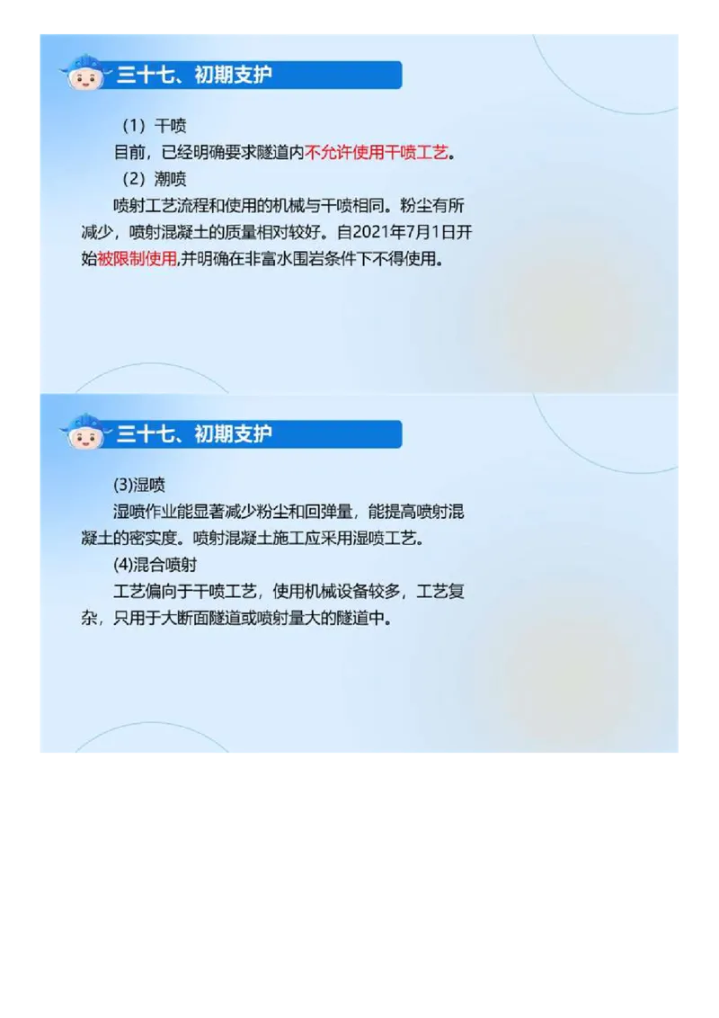 01.《建设工程目标控制-交通》冲关直播密训（1）.mp4_监理工程师_2025监理工程师_2025年监理工程师SVIP_2025年监理交通控制SVIP_04-冲刺串讲✿考点强化✿小灶集训_讲义