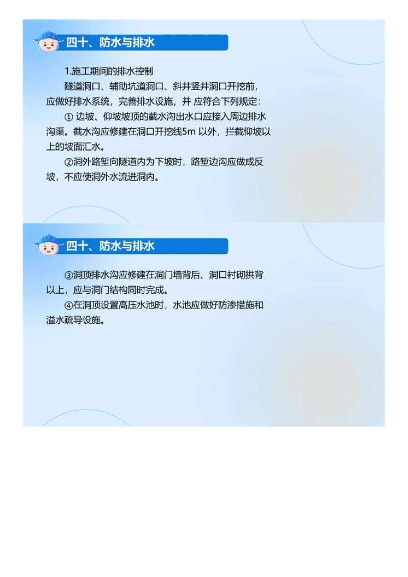 01.《建设工程目标控制-交通》冲关直播密训（1）.mp4_监理工程师_2025监理工程师_2025年监理工程师SVIP_2025年监理交通控制SVIP_04-冲刺串讲✿考点强化✿小灶集训_讲义