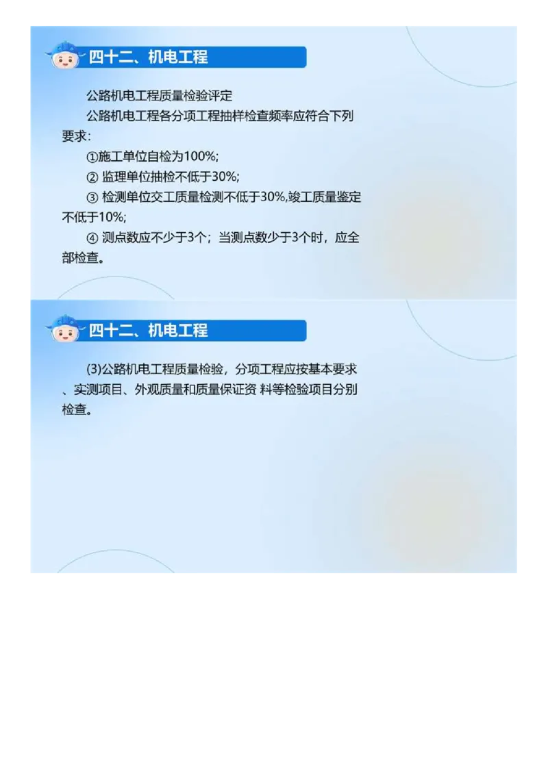 01.《建设工程目标控制-交通》冲关直播密训（1）.mp4_监理工程师_2025监理工程师_2025年监理工程师SVIP_2025年监理交通控制SVIP_04-冲刺串讲✿考点强化✿小灶集训_讲义