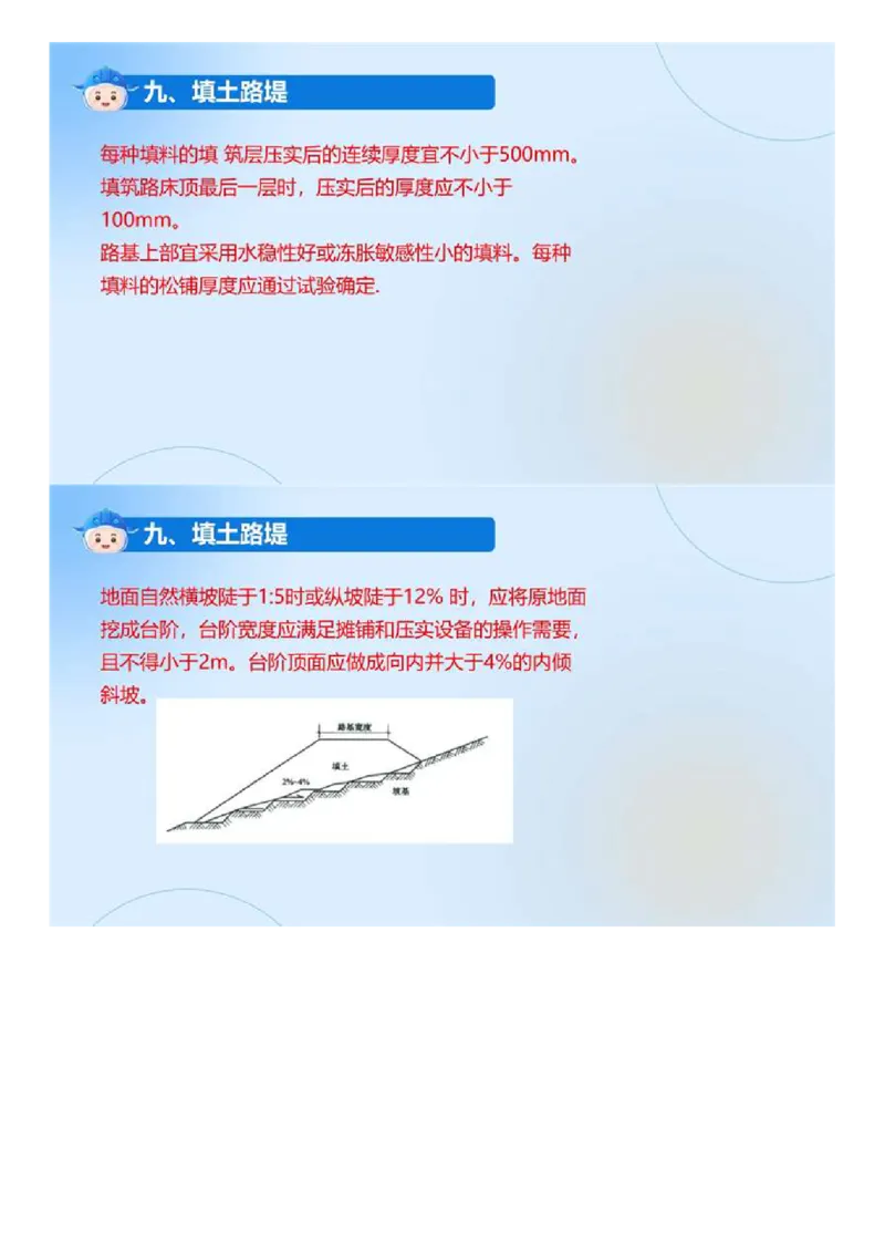 01.《建设工程目标控制-交通》冲关直播密训（1）.mp4_监理工程师_2025监理工程师_2025年监理工程师SVIP_2025年监理交通控制SVIP_04-冲刺串讲✿考点强化✿小灶集训_讲义