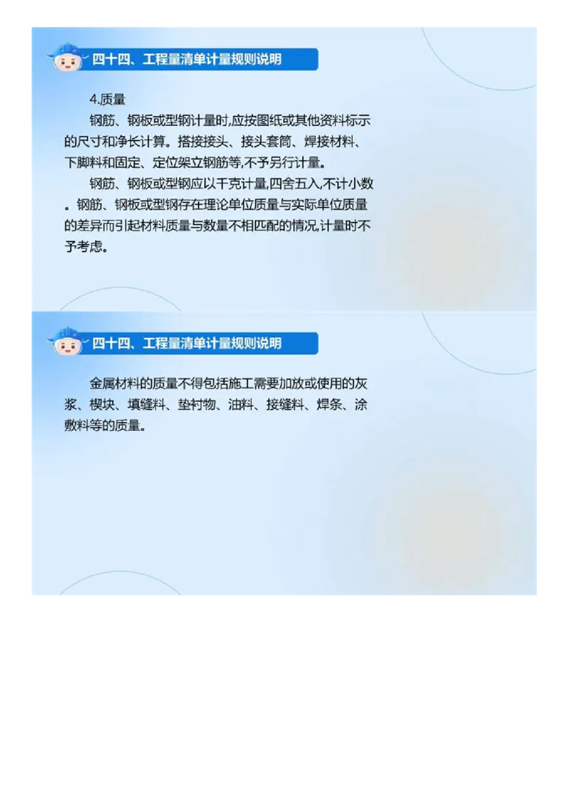 01.《建设工程目标控制-交通》冲关直播密训（1）.mp4_监理工程师_2025监理工程师_2025年监理工程师SVIP_2025年监理交通控制SVIP_04-冲刺串讲✿考点强化✿小灶集训_讲义