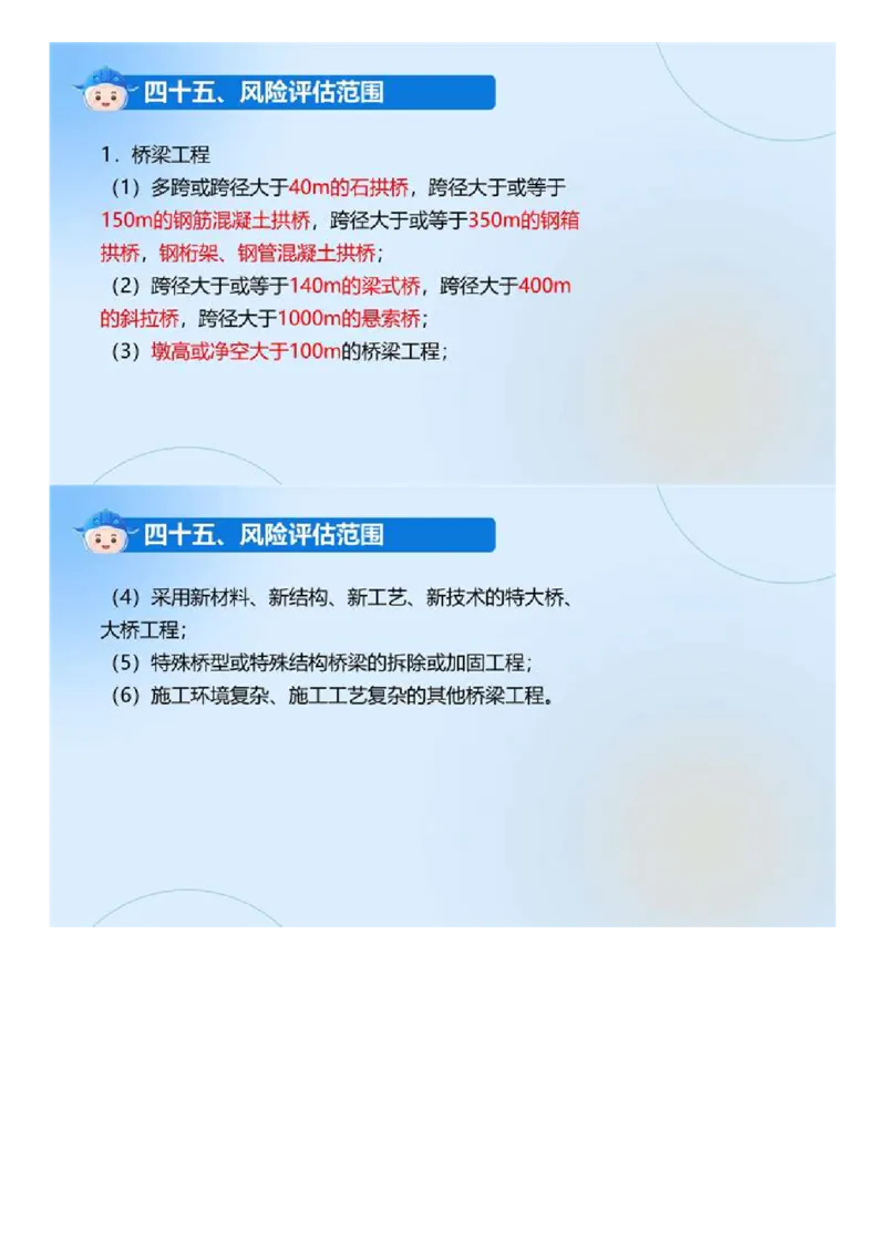 01.《建设工程目标控制-交通》冲关直播密训（1）.mp4_监理工程师_2025监理工程师_2025年监理工程师SVIP_2025年监理交通控制SVIP_04-冲刺串讲✿考点强化✿小灶集训_讲义