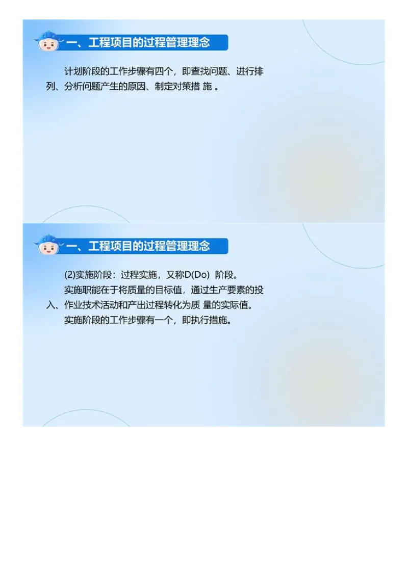 01.《建设工程目标控制-交通》冲关直播密训（1）.mp4_监理工程师_2025监理工程师_2025年监理工程师SVIP_2025年监理交通控制SVIP_04-冲刺串讲✿考点强化✿小灶集训_讲义