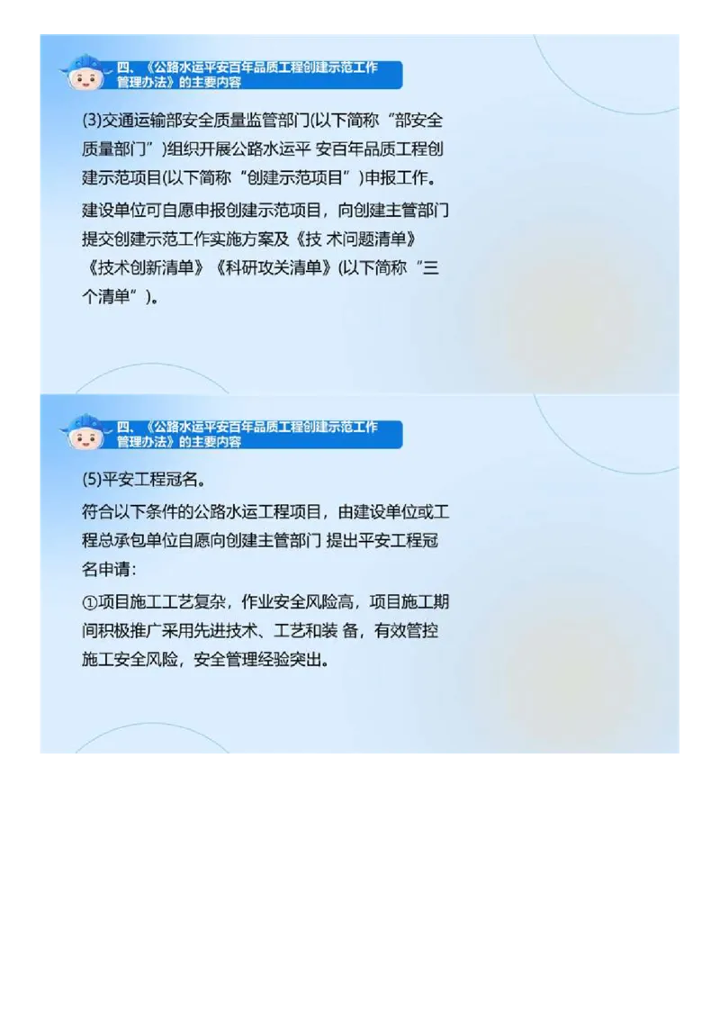 01.《建设工程目标控制-交通》冲关直播密训（1）.mp4_监理工程师_2025监理工程师_2025年监理工程师SVIP_2025年监理交通控制SVIP_04-冲刺串讲✿考点强化✿小灶集训_讲义