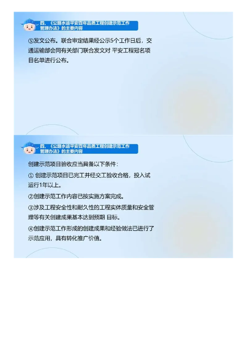 01.《建设工程目标控制-交通》冲关直播密训（1）.mp4_监理工程师_2025监理工程师_2025年监理工程师SVIP_2025年监理交通控制SVIP_04-冲刺串讲✿考点强化✿小灶集训_讲义