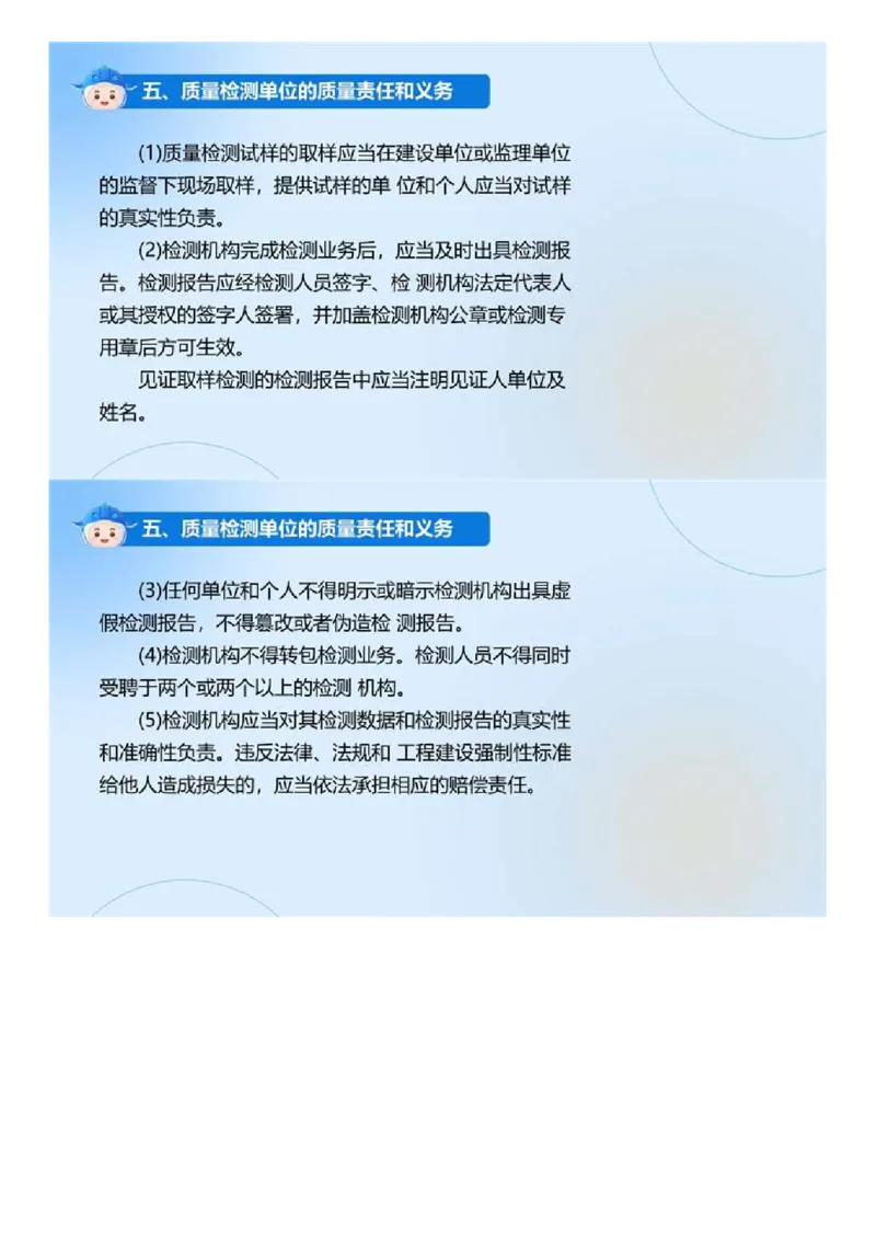 01.《建设工程目标控制-交通》冲关直播密训（1）.mp4_监理工程师_2025监理工程师_2025年监理工程师SVIP_2025年监理交通控制SVIP_04-冲刺串讲✿考点强化✿小灶集训_讲义