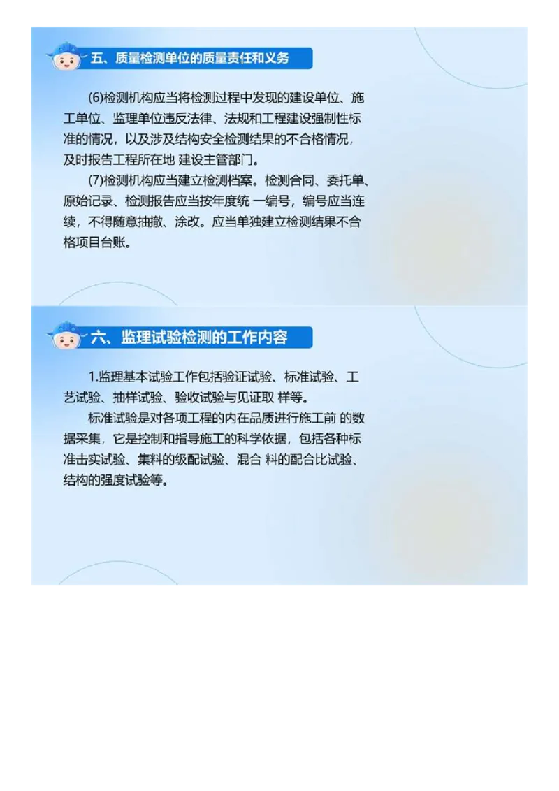 01.《建设工程目标控制-交通》冲关直播密训（1）.mp4_监理工程师_2025监理工程师_2025年监理工程师SVIP_2025年监理交通控制SVIP_04-冲刺串讲✿考点强化✿小灶集训_讲义