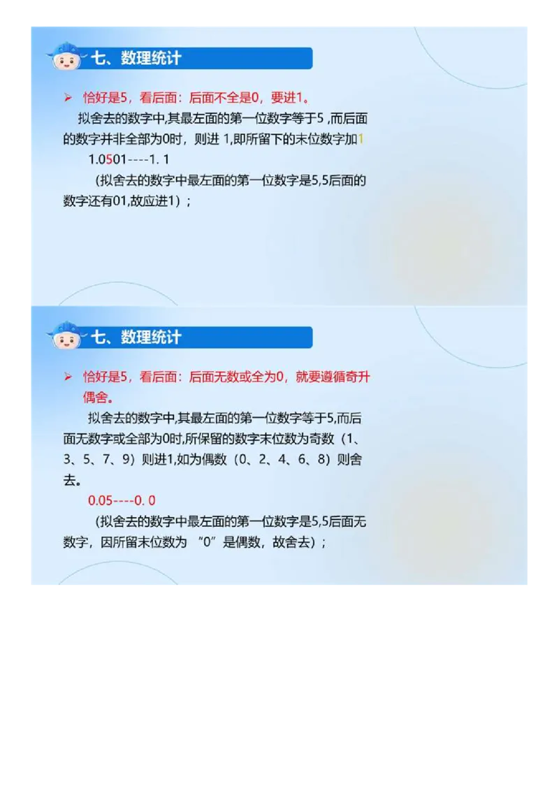 01.《建设工程目标控制-交通》冲关直播密训（1）.mp4_监理工程师_2025监理工程师_2025年监理工程师SVIP_2025年监理交通控制SVIP_04-冲刺串讲✿考点强化✿小灶集训_讲义