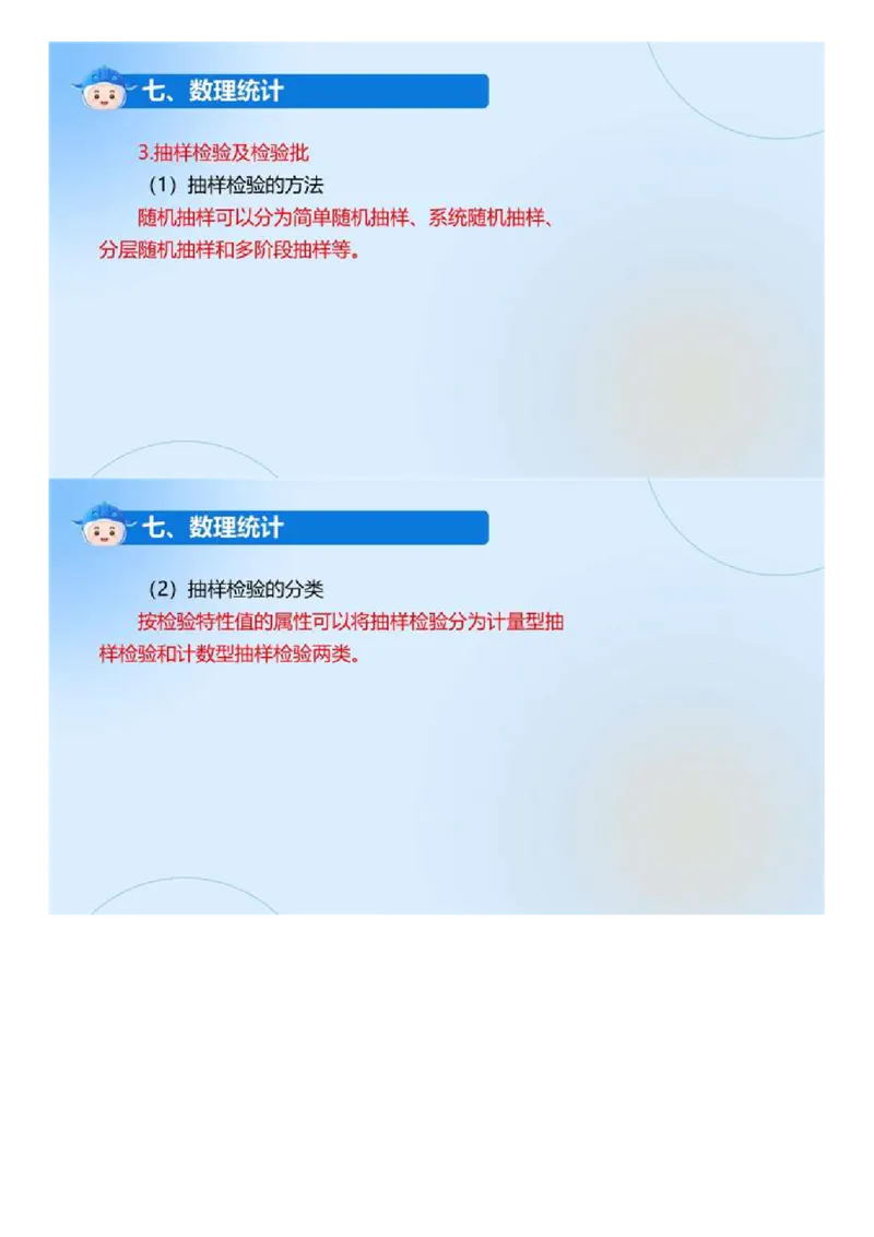 01.《建设工程目标控制-交通》冲关直播密训（1）.mp4_监理工程师_2025监理工程师_2025年监理工程师SVIP_2025年监理交通控制SVIP_04-冲刺串讲✿考点强化✿小灶集训_讲义