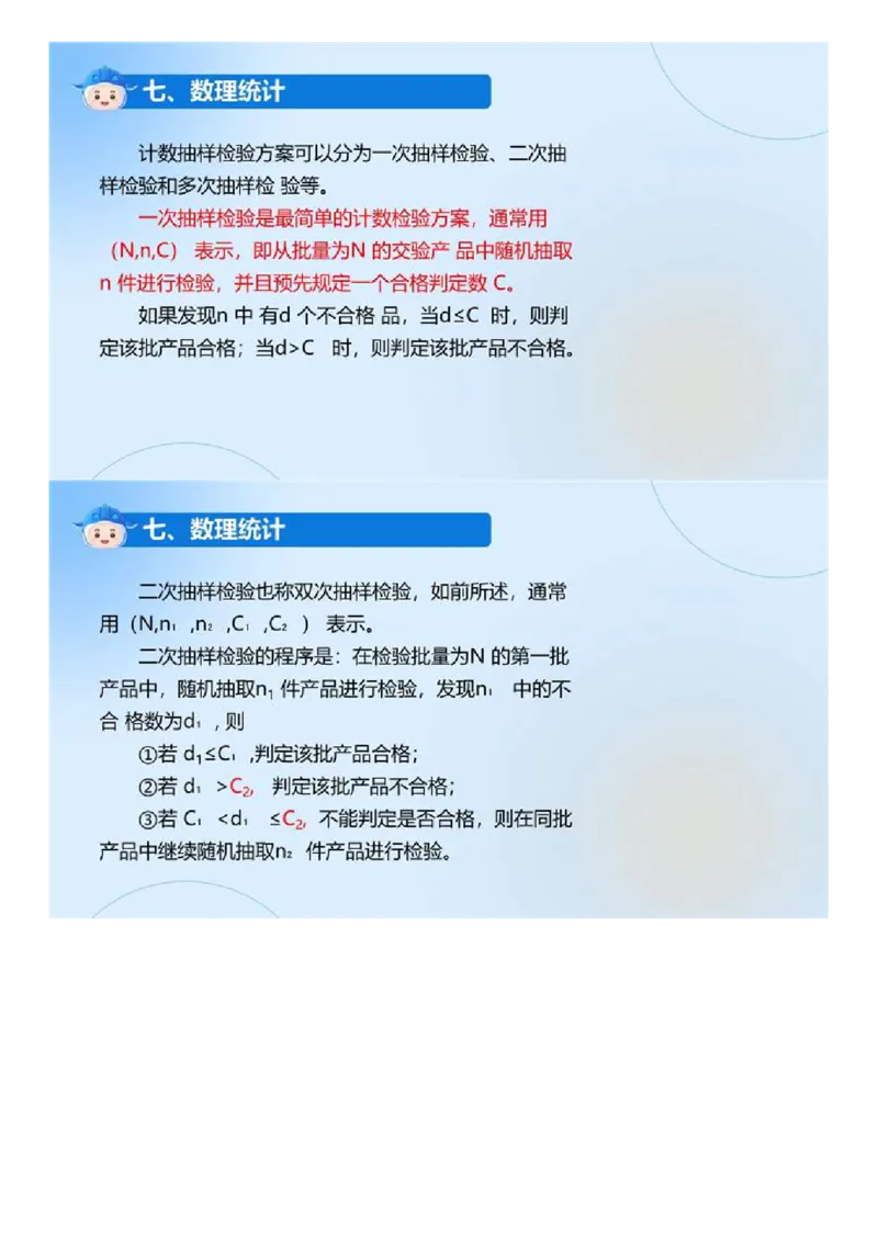 01.《建设工程目标控制-交通》冲关直播密训（1）.mp4_监理工程师_2025监理工程师_2025年监理工程师SVIP_2025年监理交通控制SVIP_04-冲刺串讲✿考点强化✿小灶集训_讲义