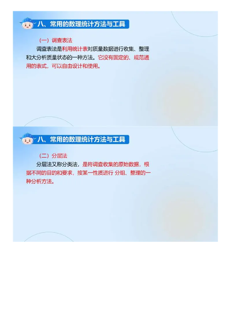 01.《建设工程目标控制-交通》冲关直播密训（1）.mp4_监理工程师_2025监理工程师_2025年监理工程师SVIP_2025年监理交通控制SVIP_04-冲刺串讲✿考点强化✿小灶集训_讲义