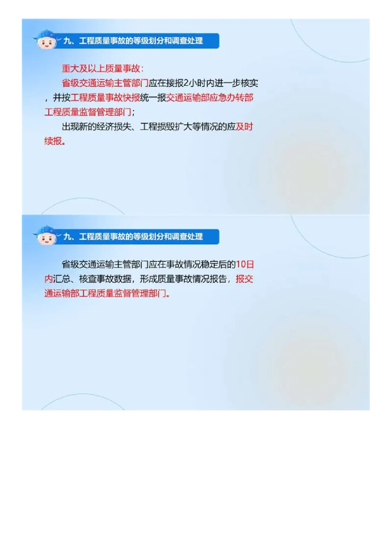 01.《建设工程目标控制-交通》冲关直播密训（1）.mp4_监理工程师_2025监理工程师_2025年监理工程师SVIP_2025年监理交通控制SVIP_04-冲刺串讲✿考点强化✿小灶集训_讲义