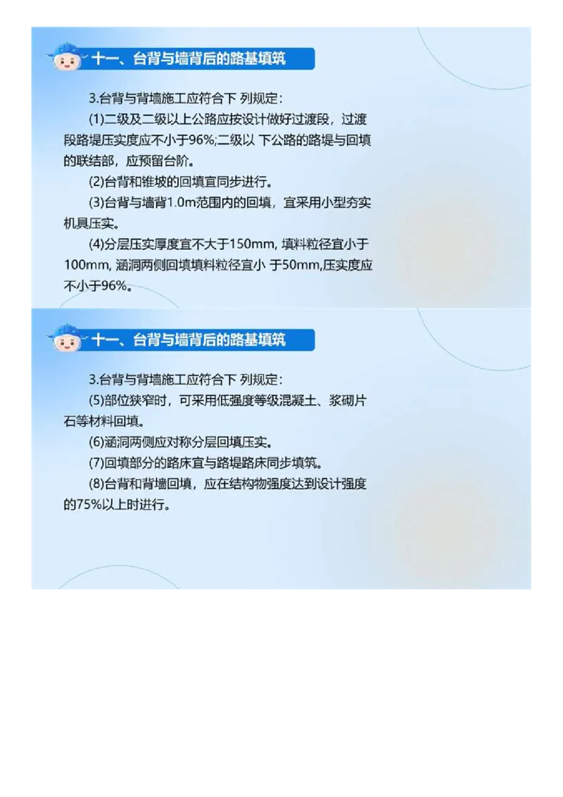 01.《建设工程目标控制-交通》冲关直播密训（1）.mp4_监理工程师_2025监理工程师_2025年监理工程师SVIP_2025年监理交通控制SVIP_04-冲刺串讲✿考点强化✿小灶集训_讲义