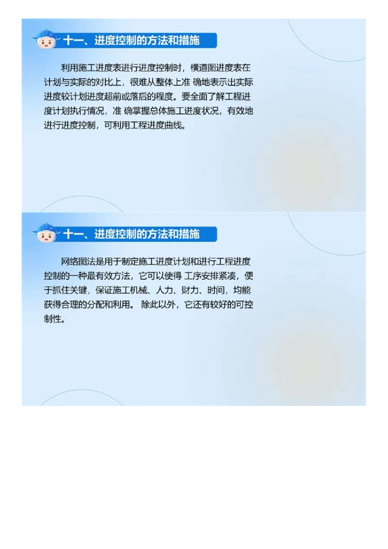 01.《建设工程目标控制-交通》冲关直播密训（1）.mp4_监理工程师_2025监理工程师_2025年监理工程师SVIP_2025年监理交通控制SVIP_04-冲刺串讲✿考点强化✿小灶集训_讲义