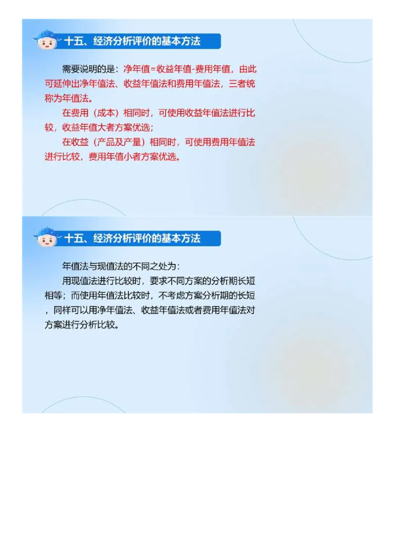 01.《建设工程目标控制-交通》冲关直播密训（1）.mp4_监理工程师_2025监理工程师_2025年监理工程师SVIP_2025年监理交通控制SVIP_04-冲刺串讲✿考点强化✿小灶集训_讲义