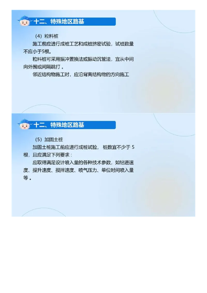 01.《建设工程目标控制-交通》冲关直播密训（1）.mp4_监理工程师_2025监理工程师_2025年监理工程师SVIP_2025年监理交通控制SVIP_04-冲刺串讲✿考点强化✿小灶集训_讲义