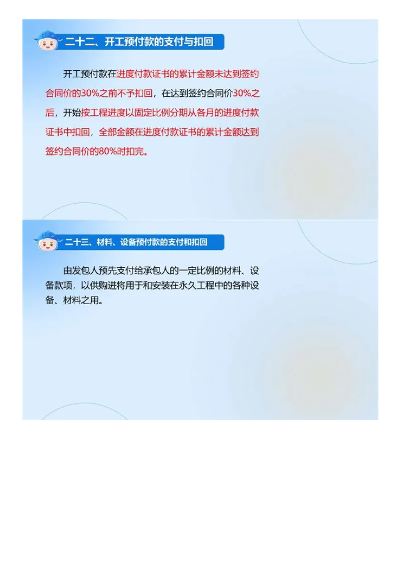 01.《建设工程目标控制-交通》冲关直播密训（1）.mp4_监理工程师_2025监理工程师_2025年监理工程师SVIP_2025年监理交通控制SVIP_04-冲刺串讲✿考点强化✿小灶集训_讲义