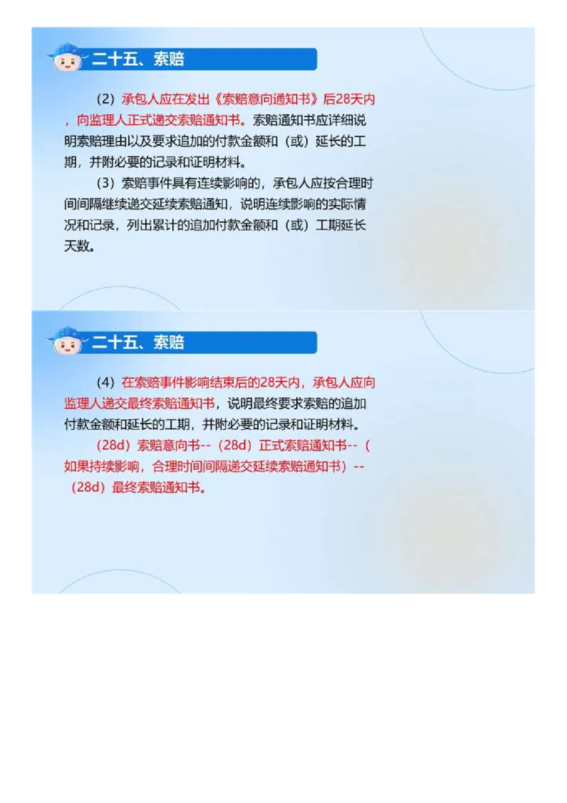 01.《建设工程目标控制-交通》冲关直播密训（1）.mp4_监理工程师_2025监理工程师_2025年监理工程师SVIP_2025年监理交通控制SVIP_04-冲刺串讲✿考点强化✿小灶集训_讲义