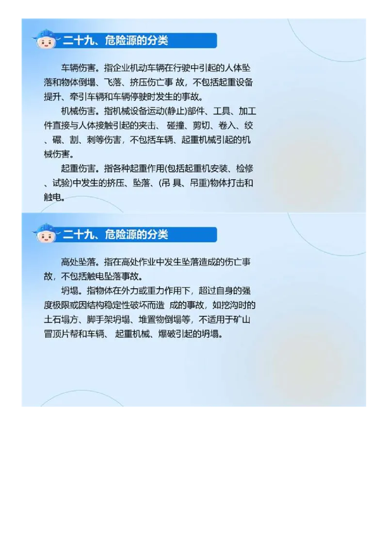 01.《建设工程目标控制-交通》冲关直播密训（1）.mp4_监理工程师_2025监理工程师_2025年监理工程师SVIP_2025年监理交通控制SVIP_04-冲刺串讲✿考点强化✿小灶集训_讲义