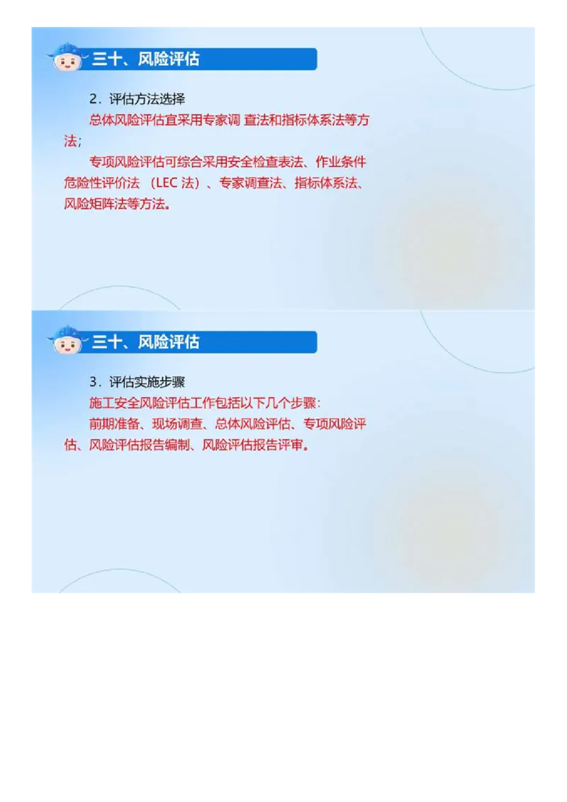 01.《建设工程目标控制-交通》冲关直播密训（1）.mp4_监理工程师_2025监理工程师_2025年监理工程师SVIP_2025年监理交通控制SVIP_04-冲刺串讲✿考点强化✿小灶集训_讲义