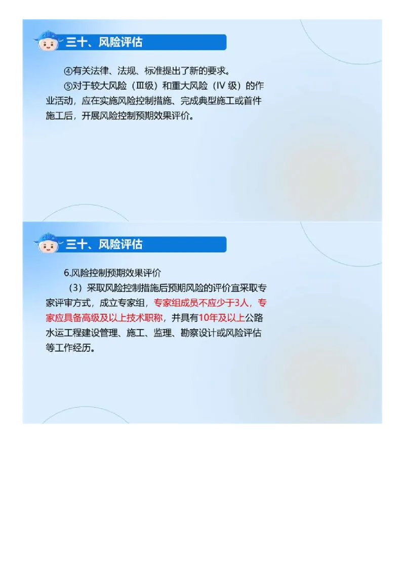 01.《建设工程目标控制-交通》冲关直播密训（1）.mp4_监理工程师_2025监理工程师_2025年监理工程师SVIP_2025年监理交通控制SVIP_04-冲刺串讲✿考点强化✿小灶集训_讲义