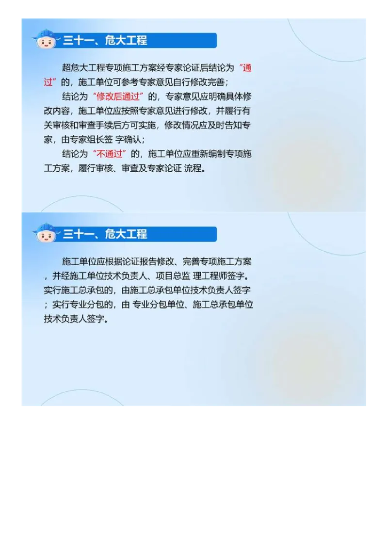 01.《建设工程目标控制-交通》冲关直播密训（1）.mp4_监理工程师_2025监理工程师_2025年监理工程师SVIP_2025年监理交通控制SVIP_04-冲刺串讲✿考点强化✿小灶集训_讲义