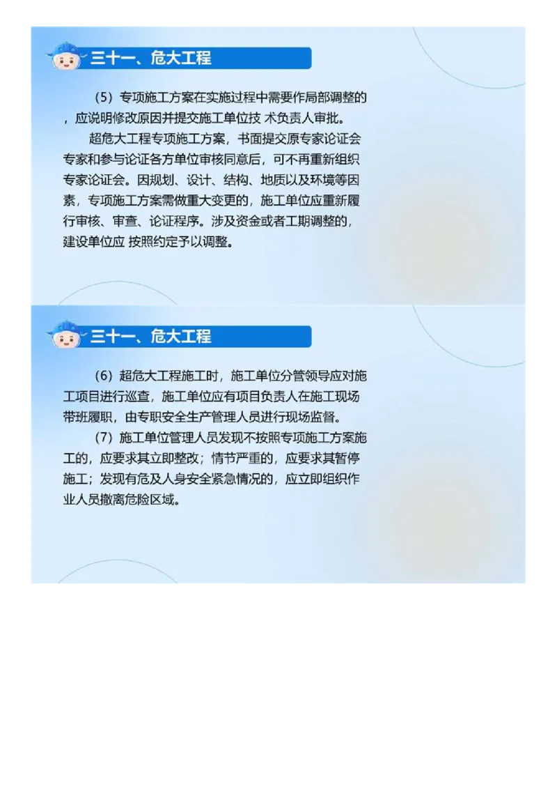 01.《建设工程目标控制-交通》冲关直播密训（1）.mp4_监理工程师_2025监理工程师_2025年监理工程师SVIP_2025年监理交通控制SVIP_04-冲刺串讲✿考点强化✿小灶集训_讲义