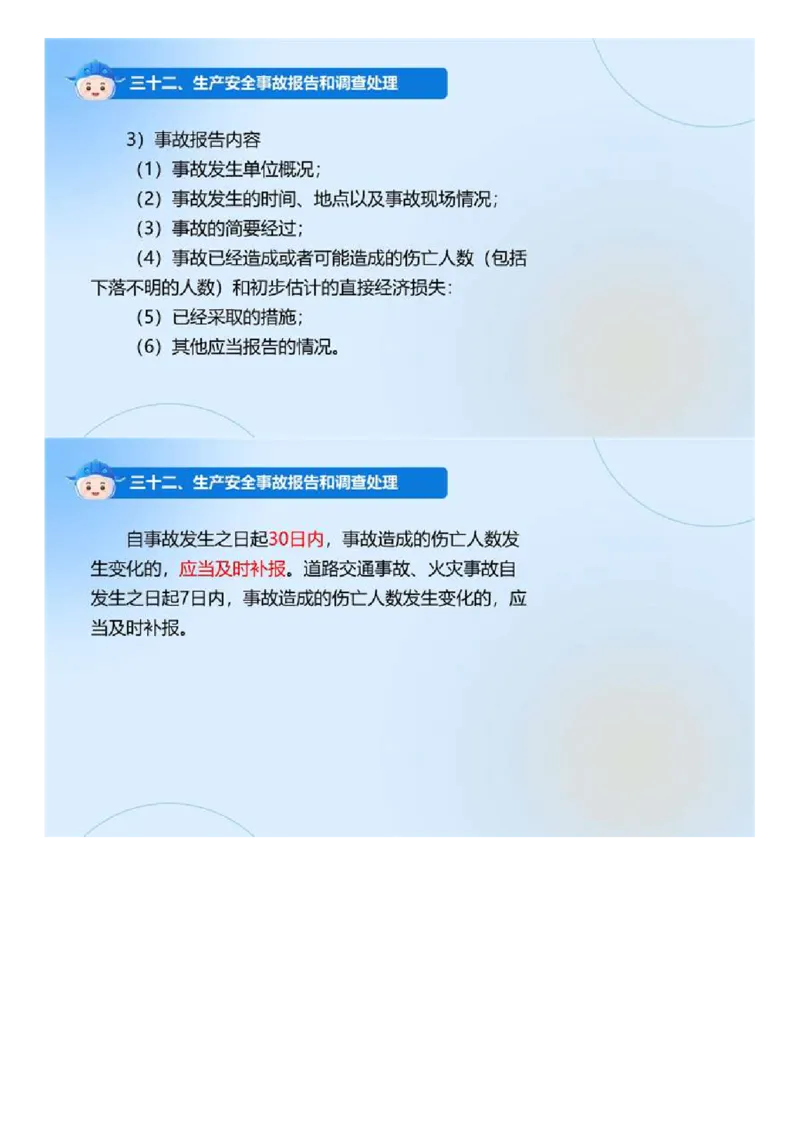 01.《建设工程目标控制-交通》冲关直播密训（1）.mp4_监理工程师_2025监理工程师_2025年监理工程师SVIP_2025年监理交通控制SVIP_04-冲刺串讲✿考点强化✿小灶集训_讲义