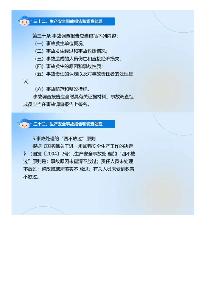 01.《建设工程目标控制-交通》冲关直播密训（1）.mp4_监理工程师_2025监理工程师_2025年监理工程师SVIP_2025年监理交通控制SVIP_04-冲刺串讲✿考点强化✿小灶集训_讲义