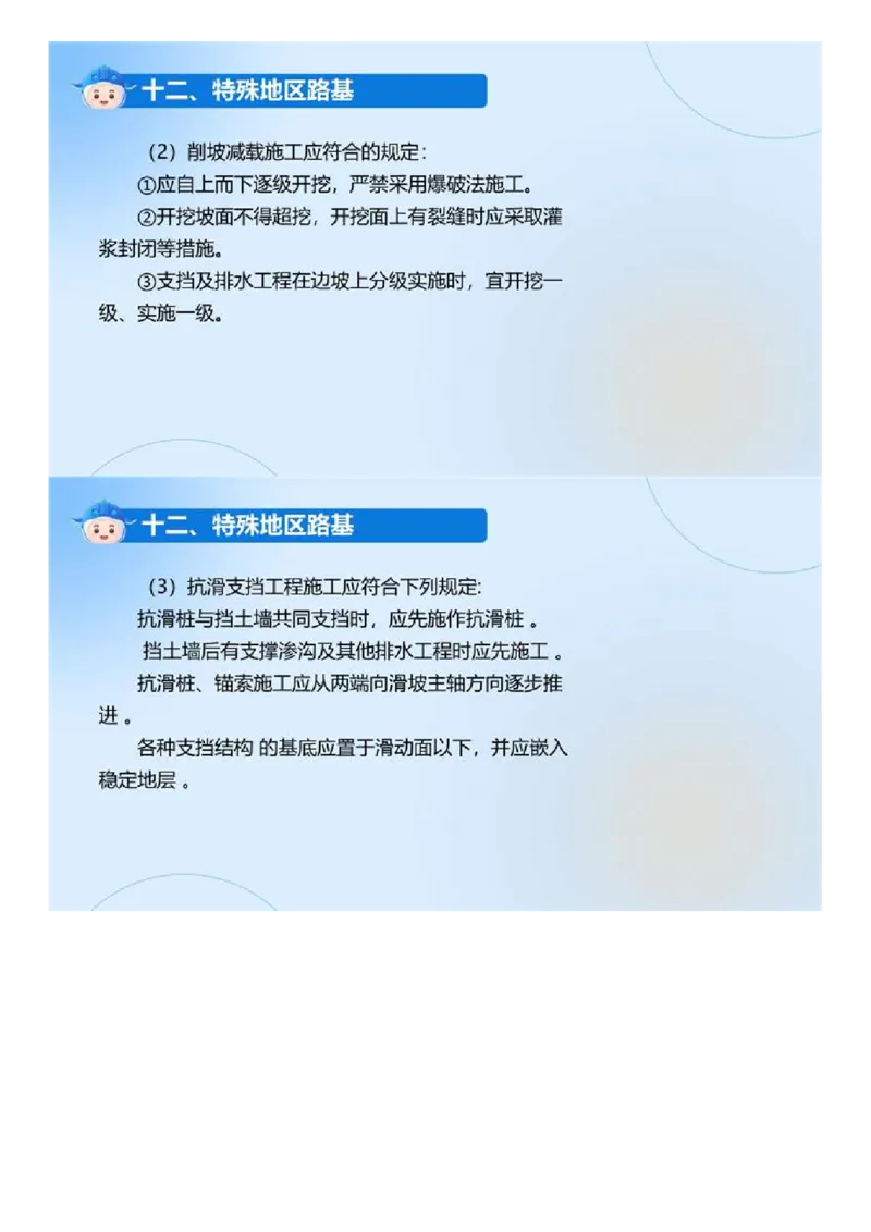 01.《建设工程目标控制-交通》冲关直播密训（1）.mp4_监理工程师_2025监理工程师_2025年监理工程师SVIP_2025年监理交通控制SVIP_04-冲刺串讲✿考点强化✿小灶集训_讲义