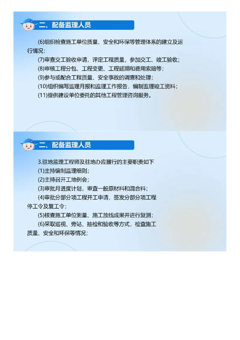 01.《建设工程目标控制-交通》冲关直播密训（1）.mp4_监理工程师_2025监理工程师_2025年监理工程师SVIP_2025年监理交通控制SVIP_04-冲刺串讲✿考点强化✿小灶集训_讲义