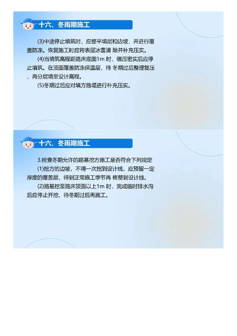 01.《建设工程目标控制-交通》冲关直播密训（1）.mp4_监理工程师_2025监理工程师_2025年监理工程师SVIP_2025年监理交通控制SVIP_04-冲刺串讲✿考点强化✿小灶集训_讲义