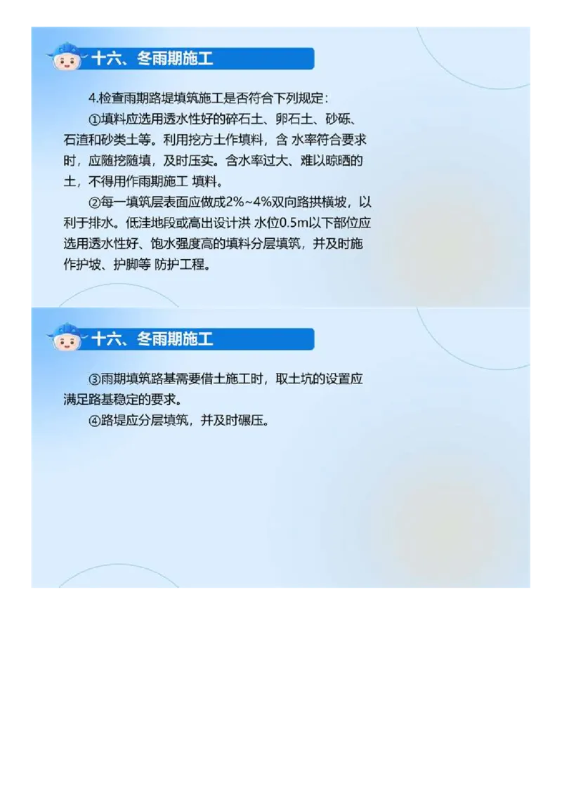 01.《建设工程目标控制-交通》冲关直播密训（1）.mp4_监理工程师_2025监理工程师_2025年监理工程师SVIP_2025年监理交通控制SVIP_04-冲刺串讲✿考点强化✿小灶集训_讲义