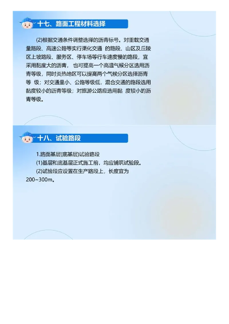 01.《建设工程目标控制-交通》冲关直播密训（1）.mp4_监理工程师_2025监理工程师_2025年监理工程师SVIP_2025年监理交通控制SVIP_04-冲刺串讲✿考点强化✿小灶集训_讲义