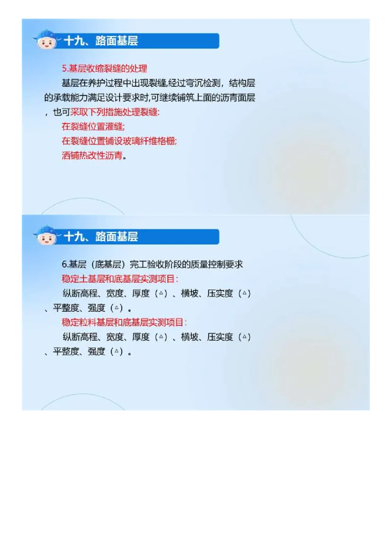 01.《建设工程目标控制-交通》冲关直播密训（1）.mp4_监理工程师_2025监理工程师_2025年监理工程师SVIP_2025年监理交通控制SVIP_04-冲刺串讲✿考点强化✿小灶集训_讲义