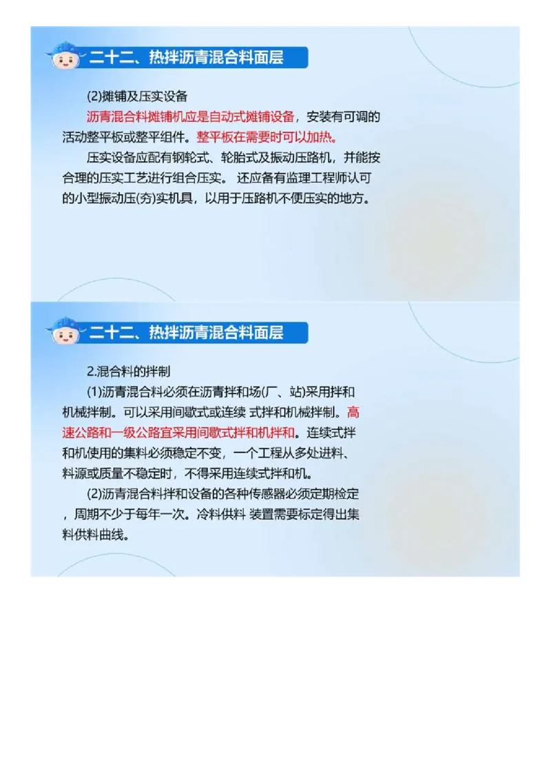 01.《建设工程目标控制-交通》冲关直播密训（1）.mp4_监理工程师_2025监理工程师_2025年监理工程师SVIP_2025年监理交通控制SVIP_04-冲刺串讲✿考点强化✿小灶集训_讲义