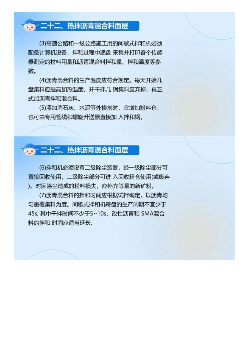 01.《建设工程目标控制-交通》冲关直播密训（1）.mp4_监理工程师_2025监理工程师_2025年监理工程师SVIP_2025年监理交通控制SVIP_04-冲刺串讲✿考点强化✿小灶集训_讲义