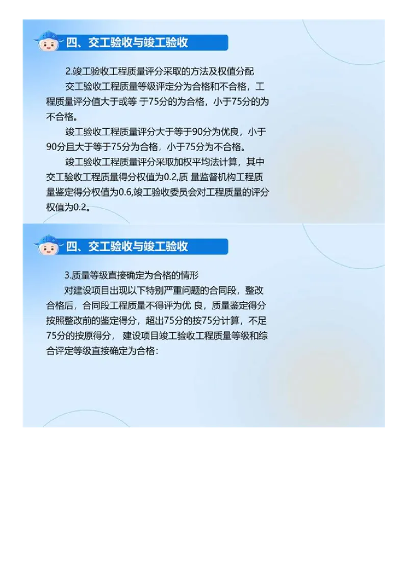 01.《建设工程目标控制-交通》冲关直播密训（1）.mp4_监理工程师_2025监理工程师_2025年监理工程师SVIP_2025年监理交通控制SVIP_04-冲刺串讲✿考点强化✿小灶集训_讲义