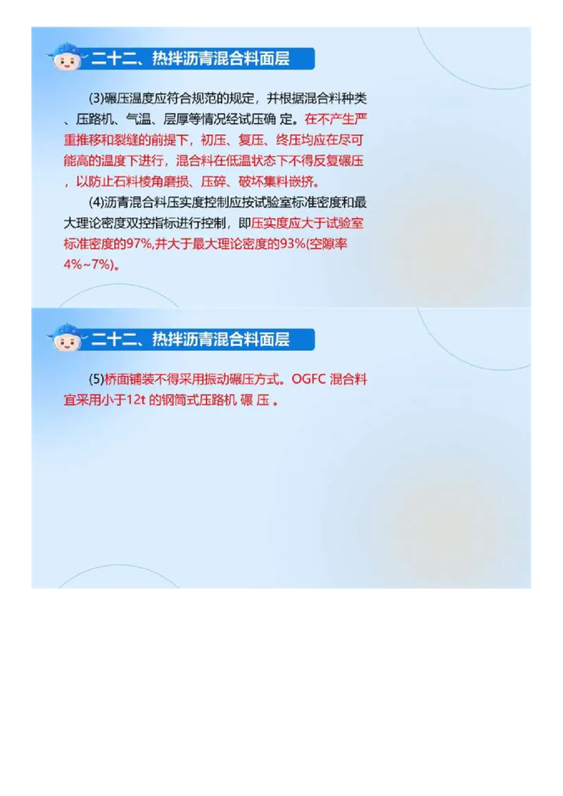 01.《建设工程目标控制-交通》冲关直播密训（1）.mp4_监理工程师_2025监理工程师_2025年监理工程师SVIP_2025年监理交通控制SVIP_04-冲刺串讲✿考点强化✿小灶集训_讲义